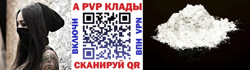 Alpha PVP Crystall  как найти наркотики  Очёр 