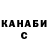 КЕТАМИН VHQ Saniaba Sv