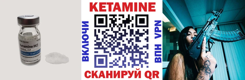 КЕТАМИН ketamine  Очёр 